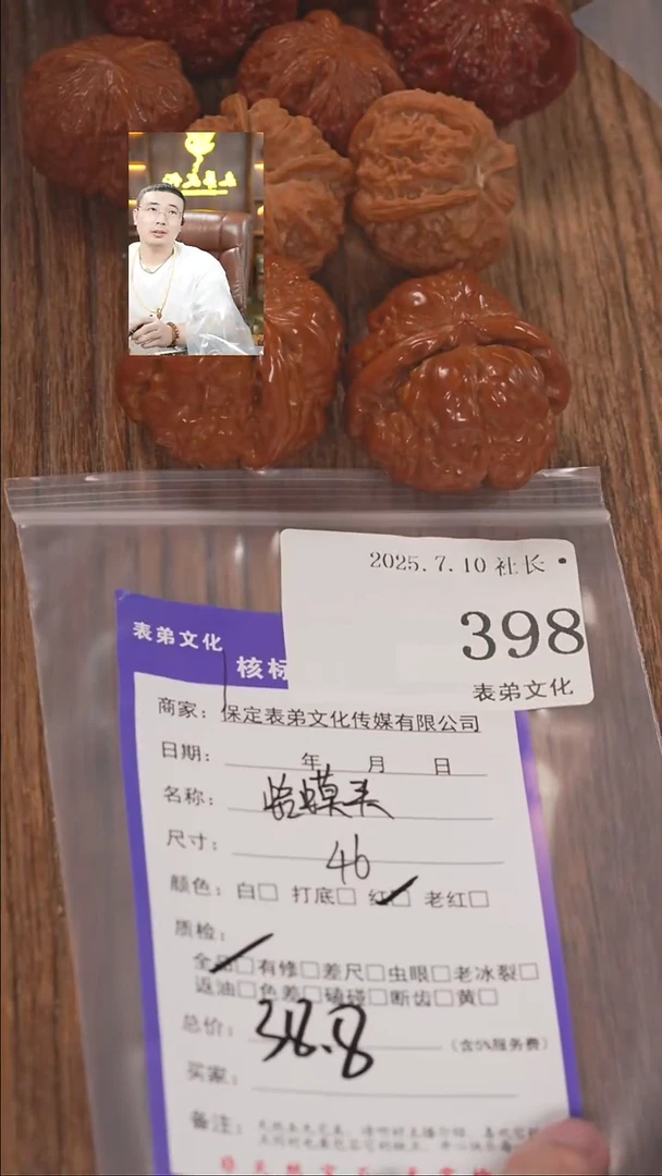文玩核桃把件崔?398蛤蟆头表弟文化