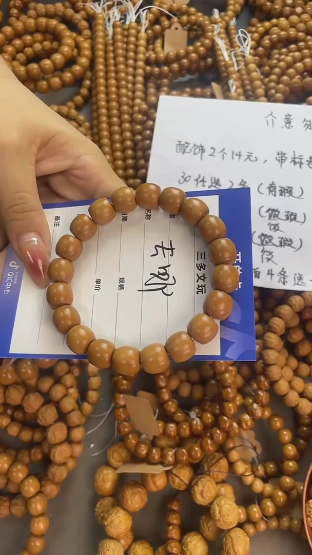 手串猴头核桃去*猴头