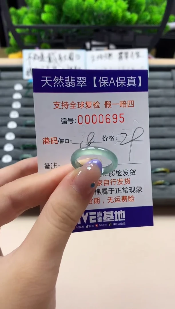 未镶嵌戒指翡翠天然  695