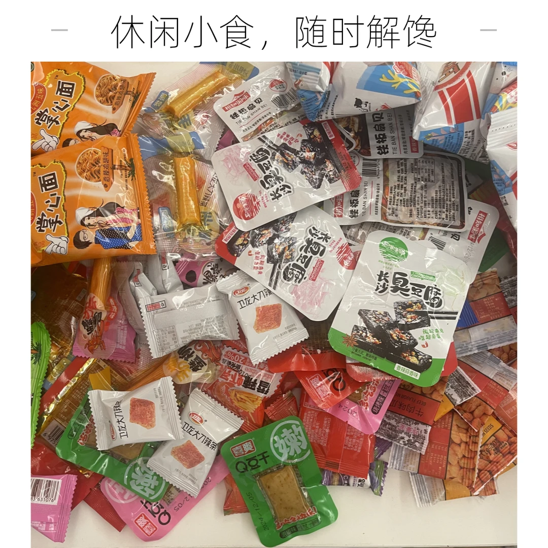 （植物僵尸对对碰）团单追剧解馋小包零食随机礼包