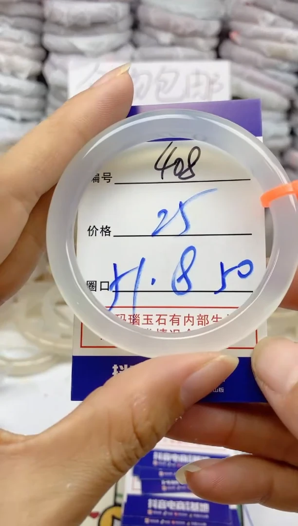 手镯玛瑙/玉髓未镶嵌408