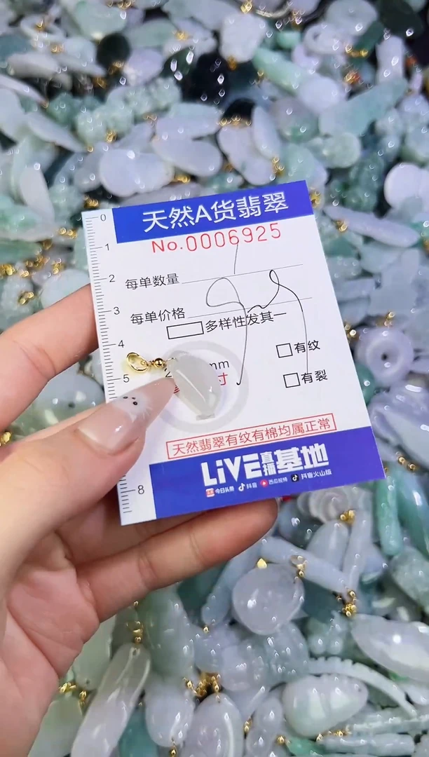 【闪购商品】翡翠颈饰未镶嵌天然翡翠A货