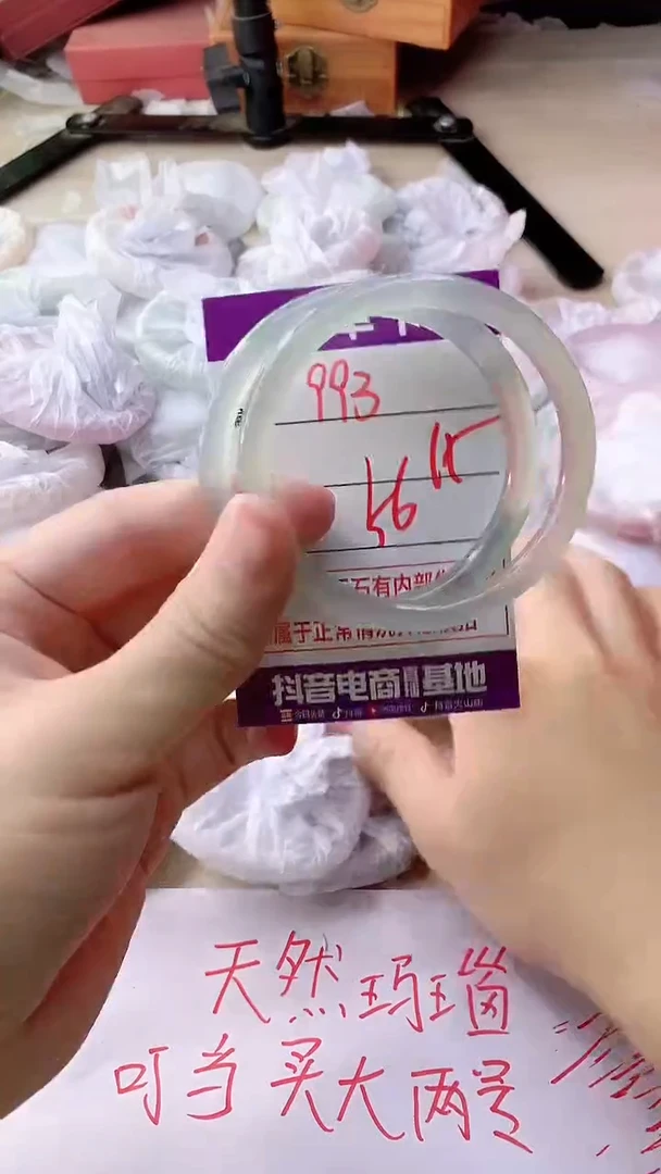 手镯玛瑙/玉髓未镶嵌992