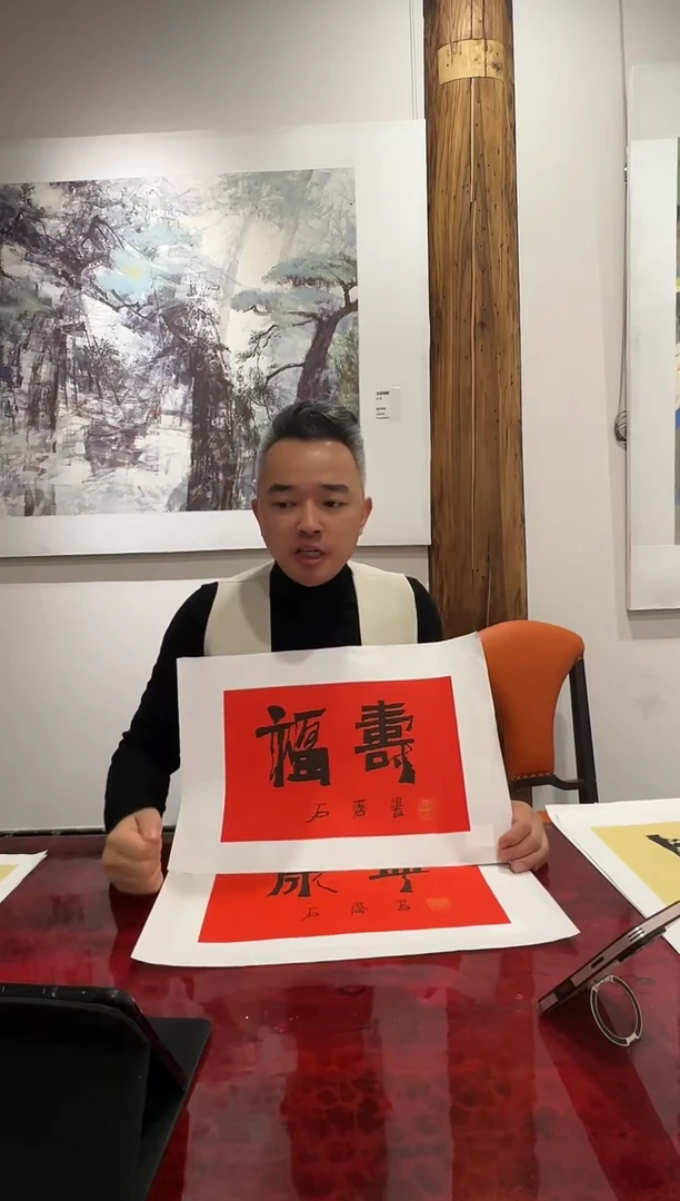 定制，石老师-书法作品（不带框）