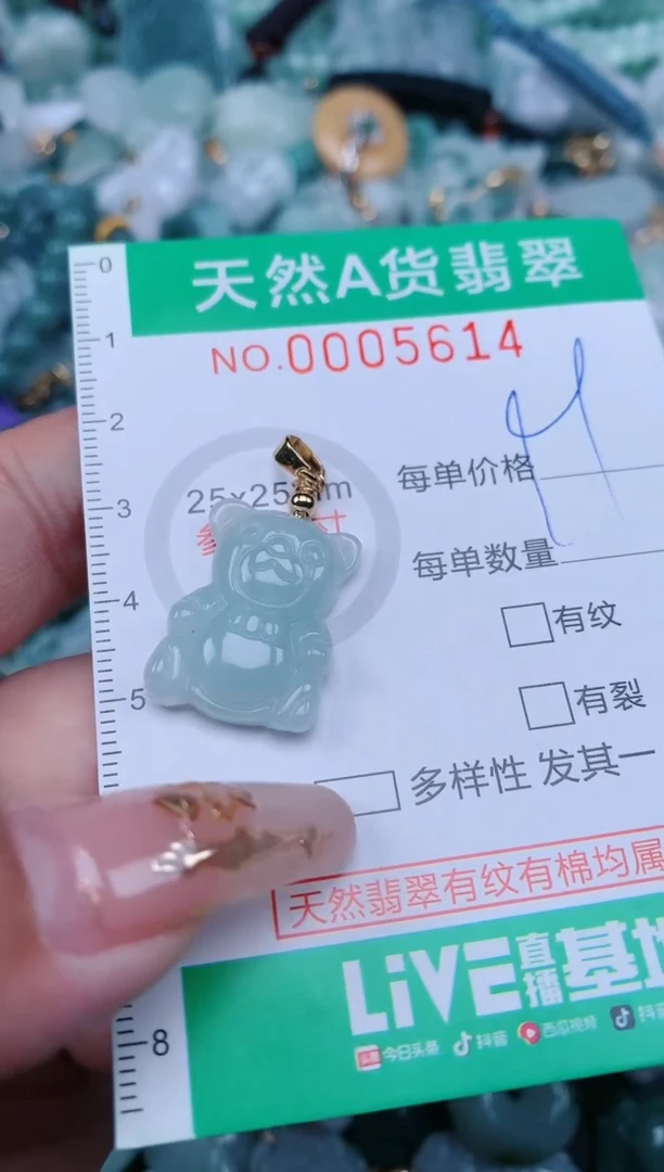 【闪购商品】翡翠颈饰未镶嵌.0005614