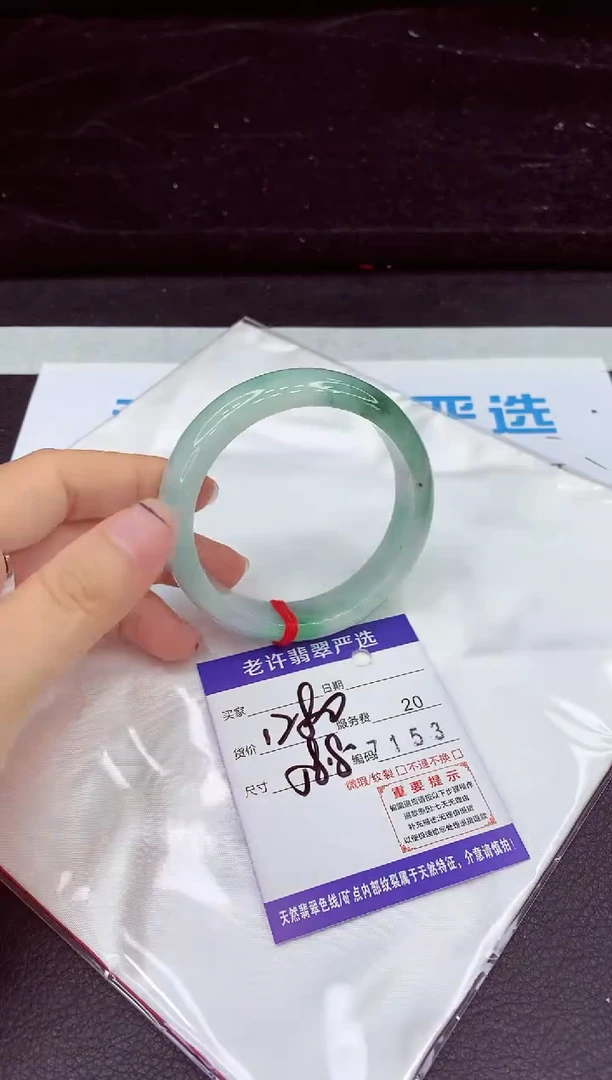 未镶嵌手镯翡翠11