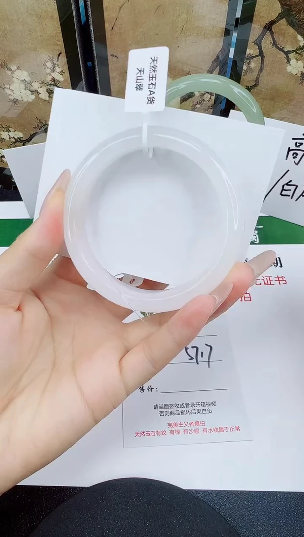 未镶嵌手镯石英质玉29-57/58精品