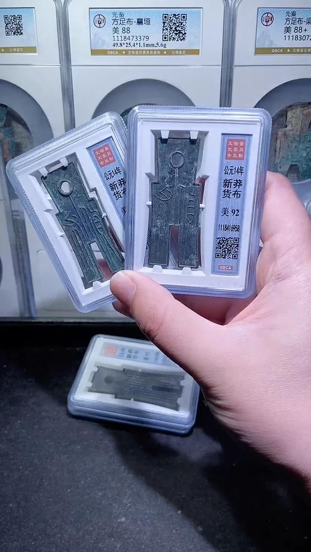 【闪购商品】铜历代 货布92分一枚