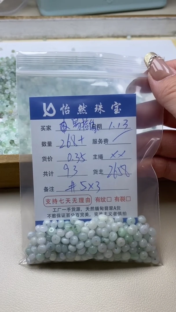 【闪购商品】翡翠手链未镶嵌易拾缘卡5*3（268/0.35）