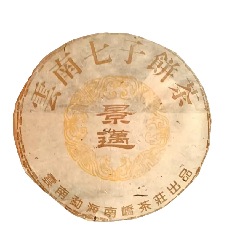 【生茶】南桥景迈 1999年  357g