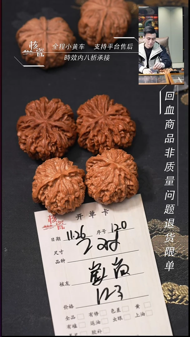 把件文玩核桃崮*2对打包120