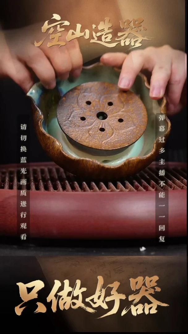 01空山造器紫砂 壶承