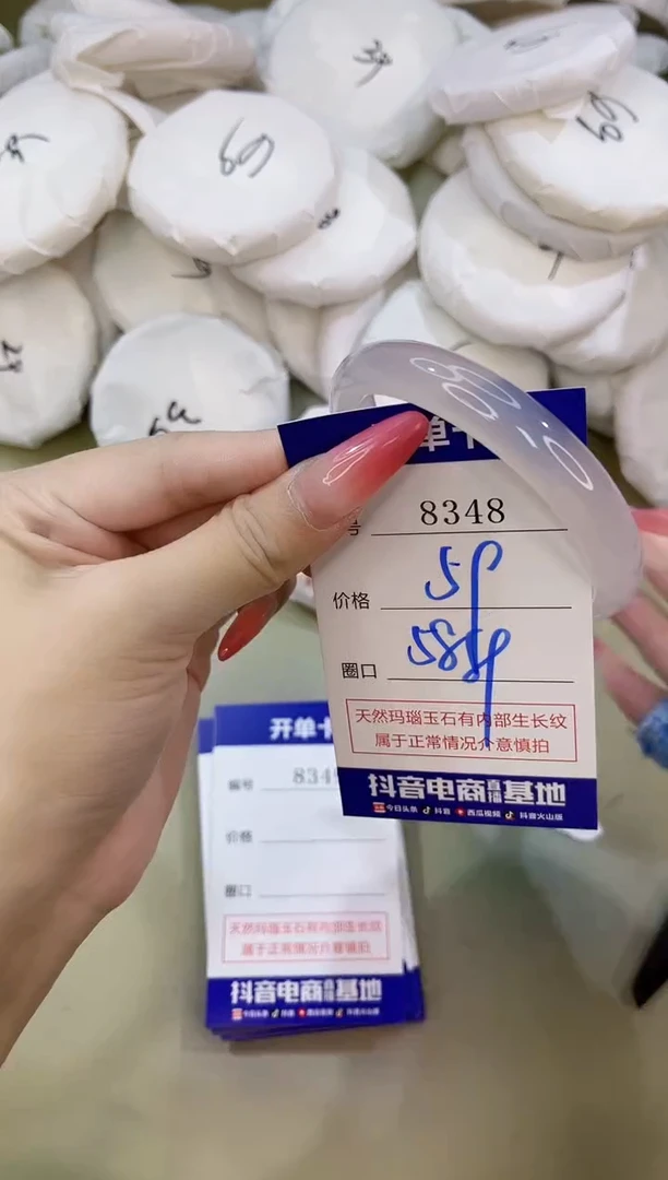 手镯玛瑙/玉髓未镶嵌8348
