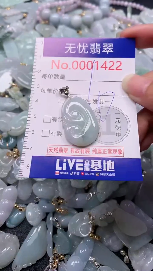 吊坠(不含链)未镶嵌翡翠1422