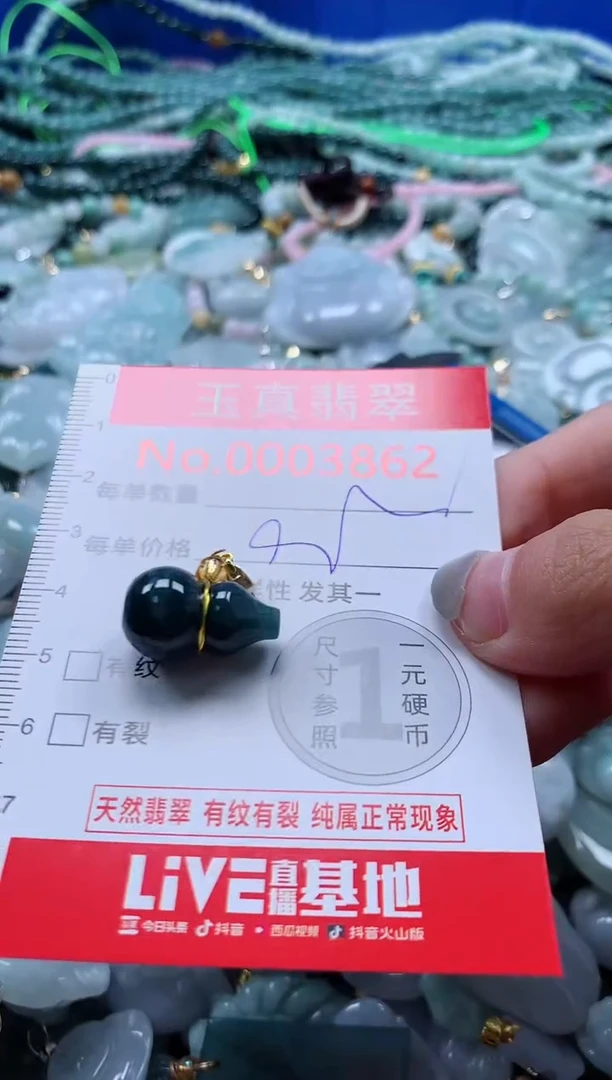 吊坠(不含链)未镶嵌翡翠3862