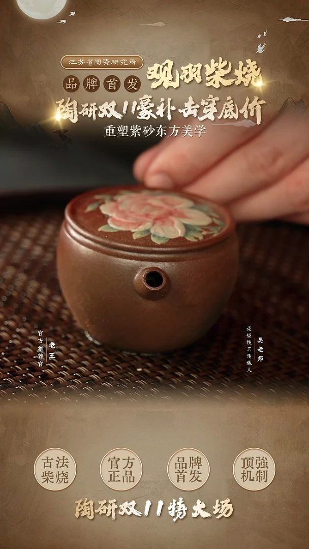 柴烧牡丹汉瓦壶-朱泥-130cc-GYCS1-117