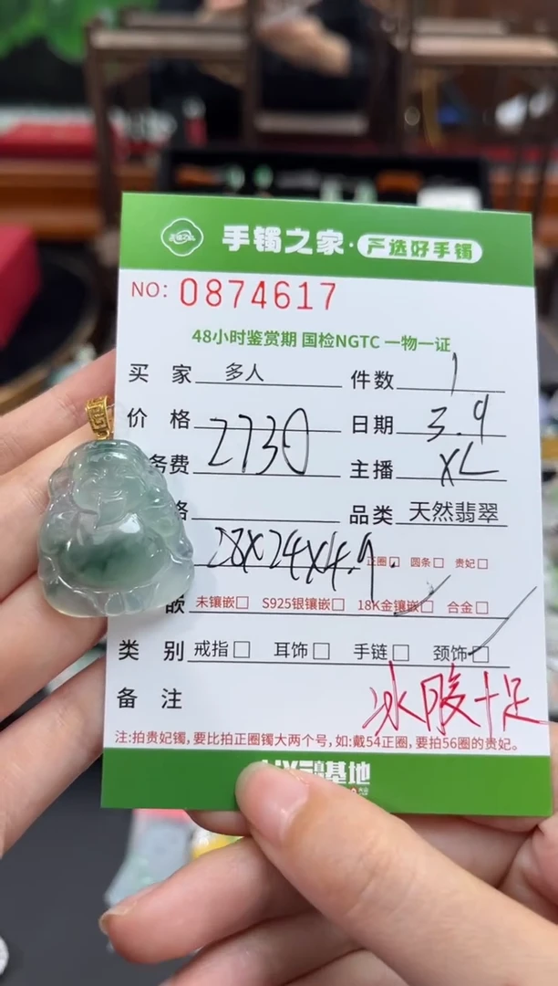 【闪购商品】翡翠颈饰18K金镶嵌多人