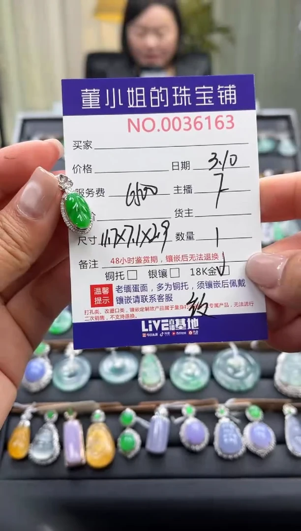 【闪购商品】翡翠吊坠(不含链)18K金镶嵌吊坠