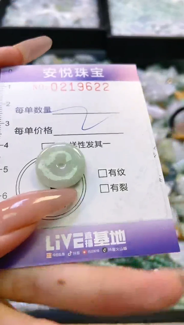 翡翠未镶嵌颈饰闪购0219622