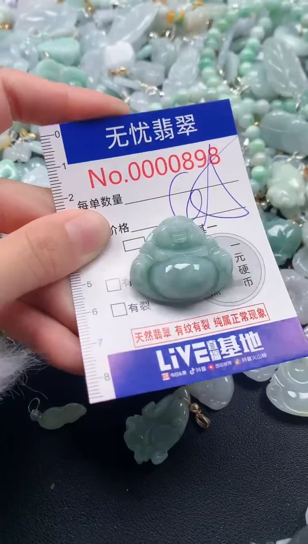 吊坠(不含链)未镶嵌翡翠898