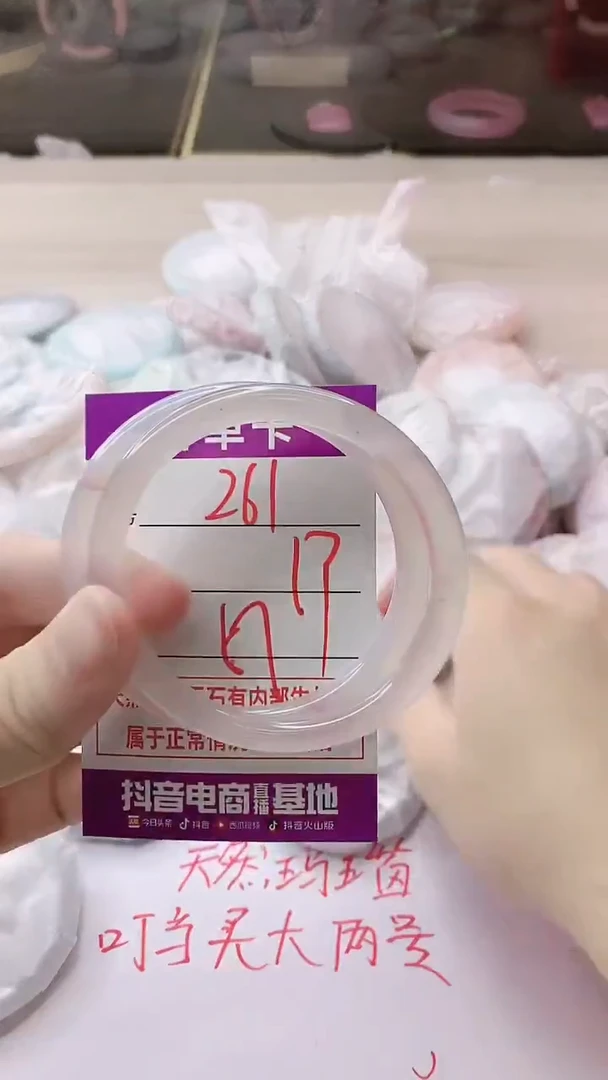 手镯玛瑙/玉髓未镶嵌261
