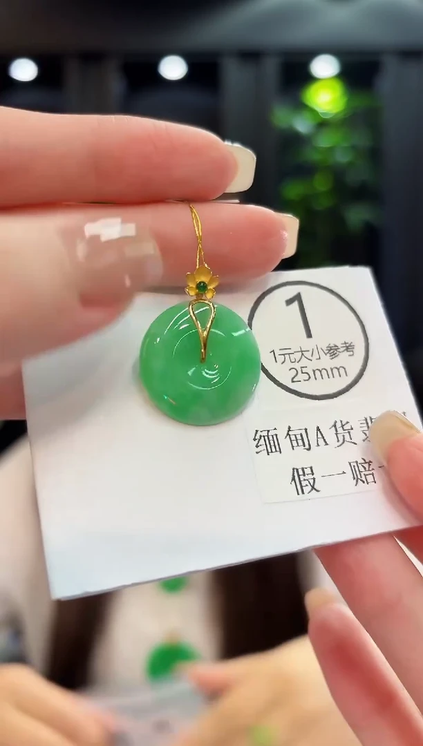 颈饰18K金镶嵌翡翠缅料A货/支持复检/一件