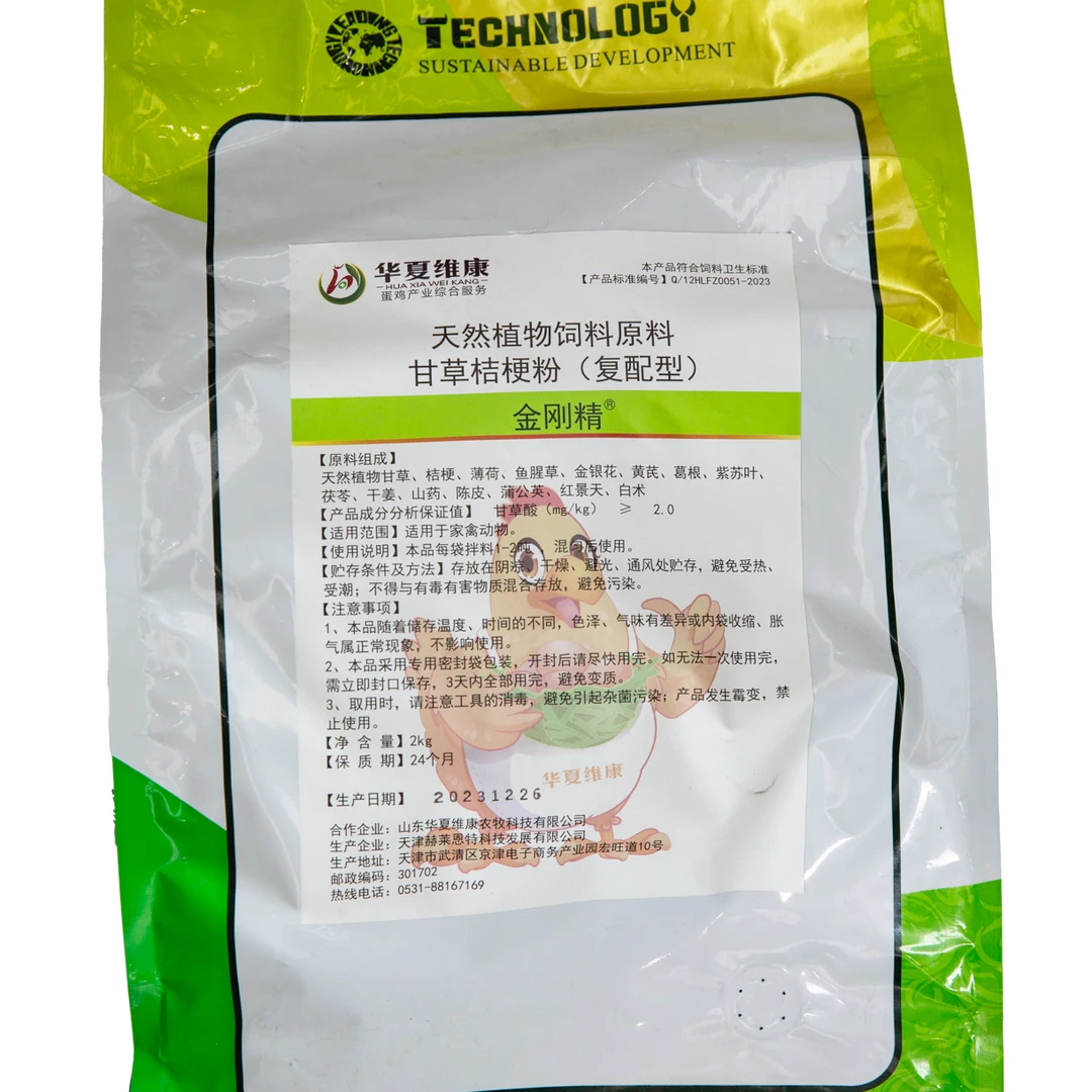 金刚精 混合型饲料添加剂