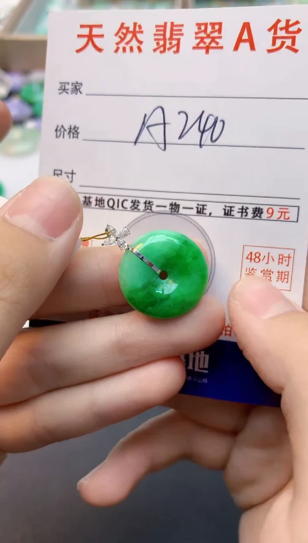 颈饰18K金镶嵌翡翠天然缅甸A货翡翠