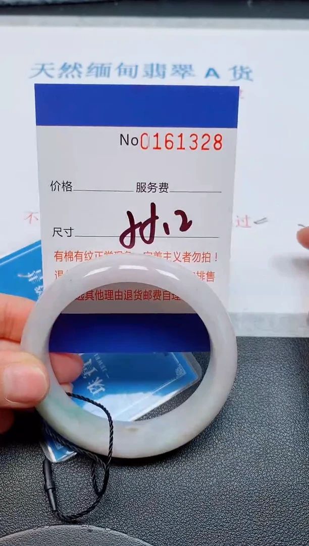 未镶嵌手镯翡翠天然缅甸翡翠161328