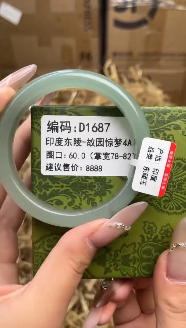 未镶嵌手镯石英质玉D1687-60