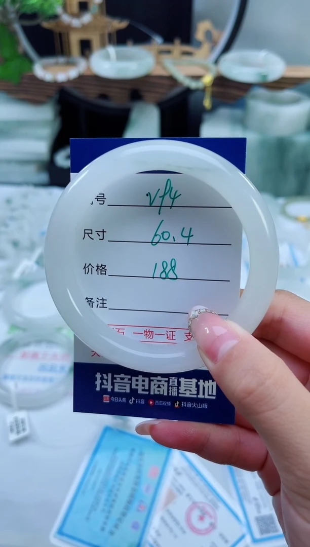 未镶嵌手镯石英质玉（天山翠）94
