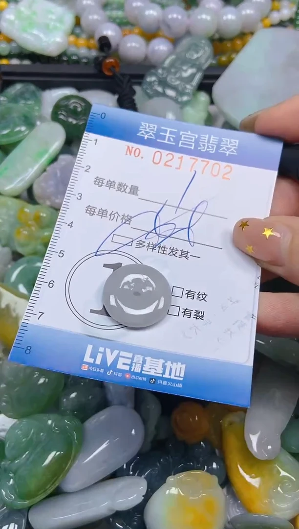 颈饰未镶嵌翡翠闪购C0217702多样性发其一