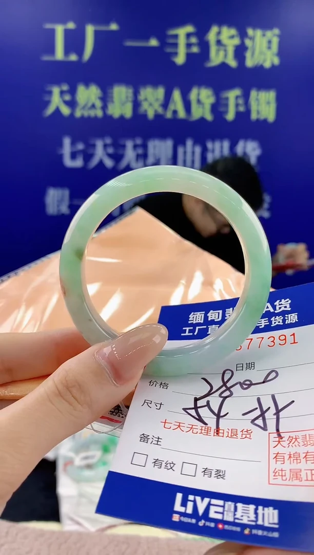 【闪购商品】翡翠手镯未镶嵌91天然翡翠A货