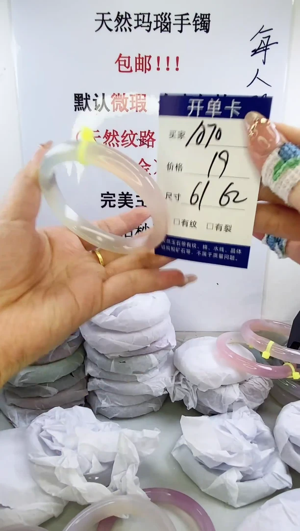 手镯玛瑙/玉髓未镶嵌a70 61 62