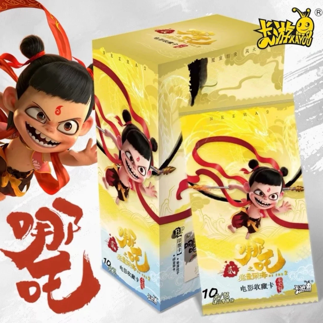 【叠盒盒  EX版哪吒】卡游哪吒之魔童闹海 卡牌盲盒（默认代拆）