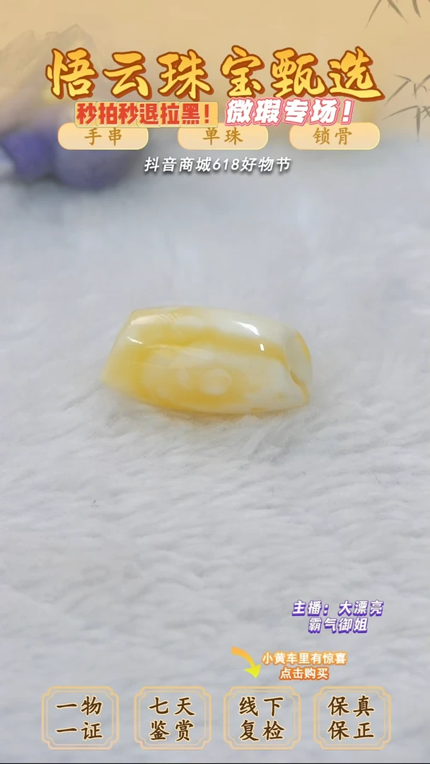 未镶嵌蜜蜡裸石暴**红俄料微瑕