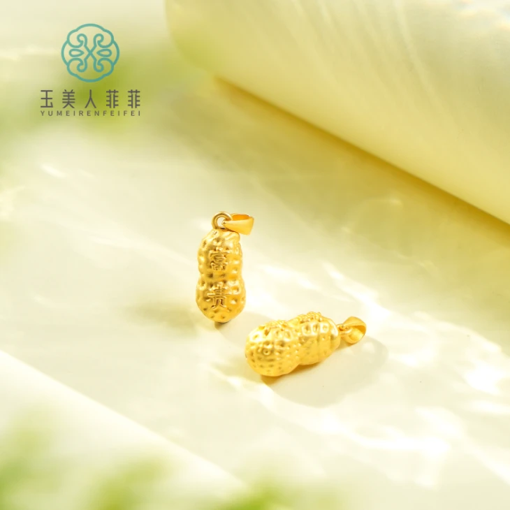 吊坠足银 石惑珠宝~足银好事花生吊坠约19*8mm*多样性发一