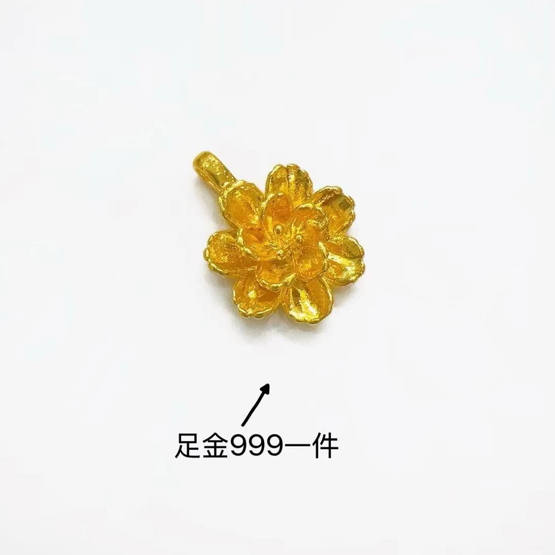【阿珠专享】足金999牡丹花富贵花气质(一个)PAZ005