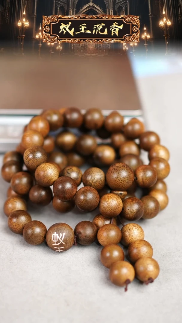 【闪购商品】沉香手串芽庄留疤黄奇楠长串1.2