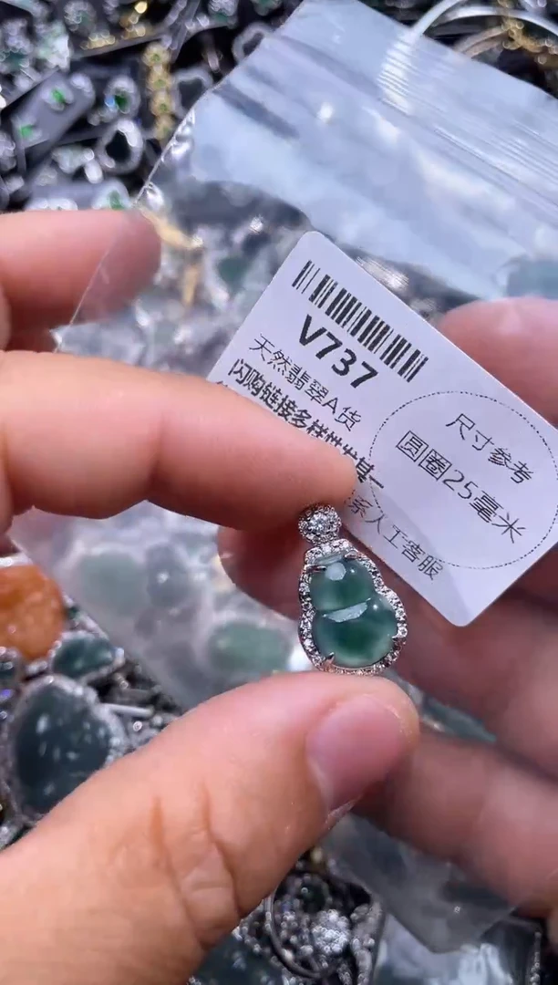 【闪购商品】翡翠颈饰未镶嵌V737吊坠