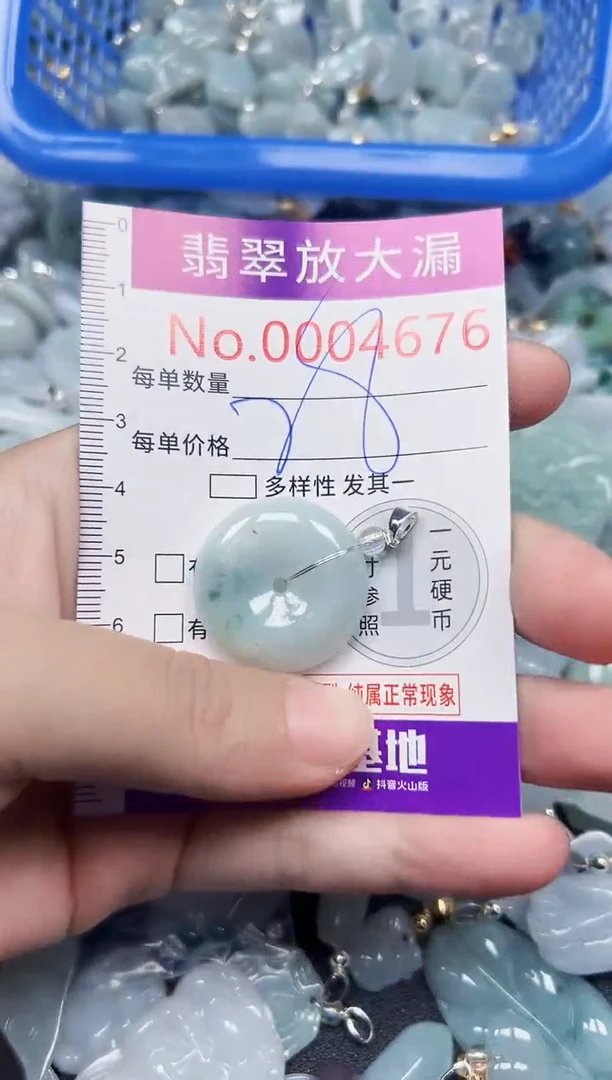 颈饰未镶嵌翡翠4676