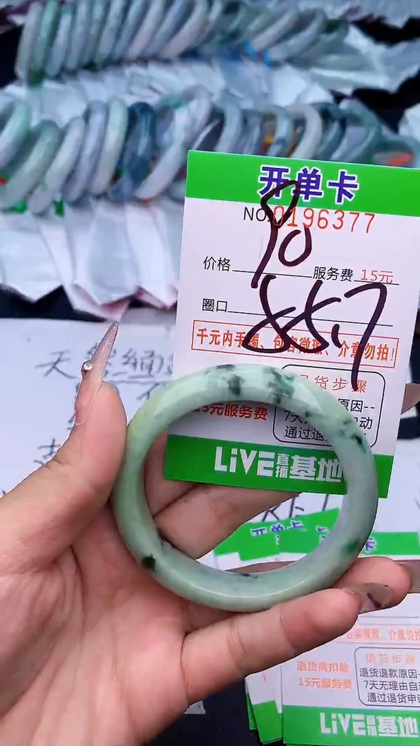 未镶嵌手镯翡翠77天然缅甸A货