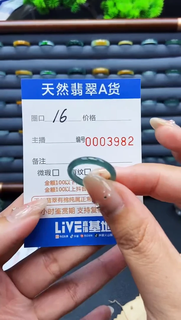 翡翠戒指未镶嵌戒圈