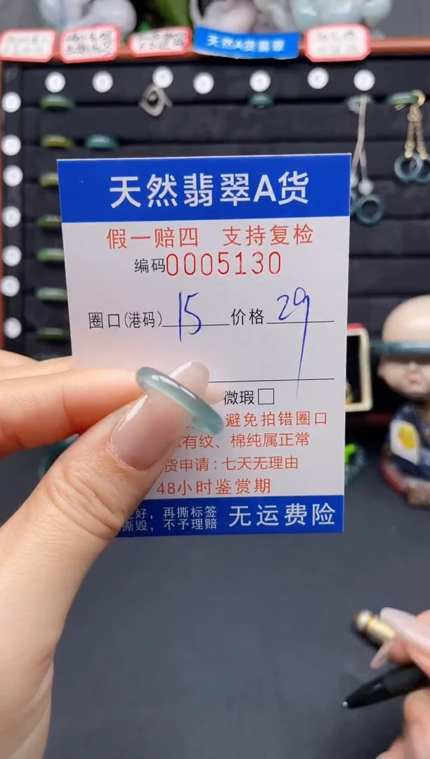 翡翠戒指未镶嵌15*5130