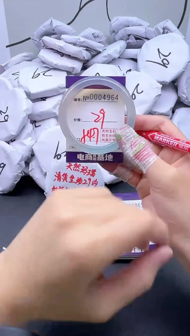 手镯玛瑙/玉髓未镶嵌4964