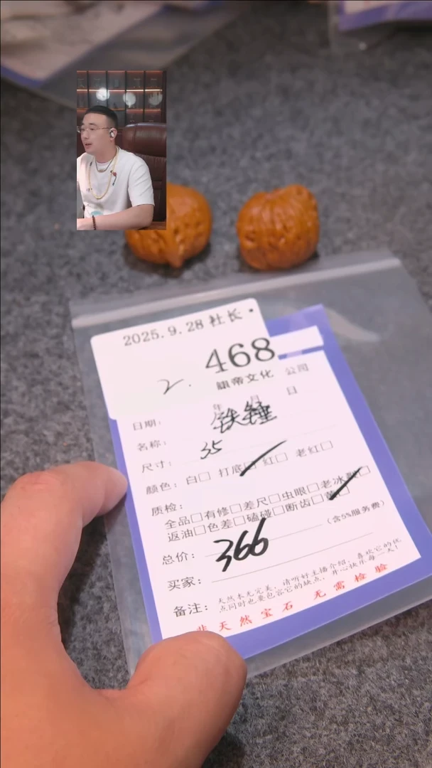 把件文玩核桃q****x铁锤468諘帝文化
