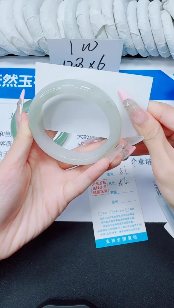 石英质玉手镯未镶嵌51/56