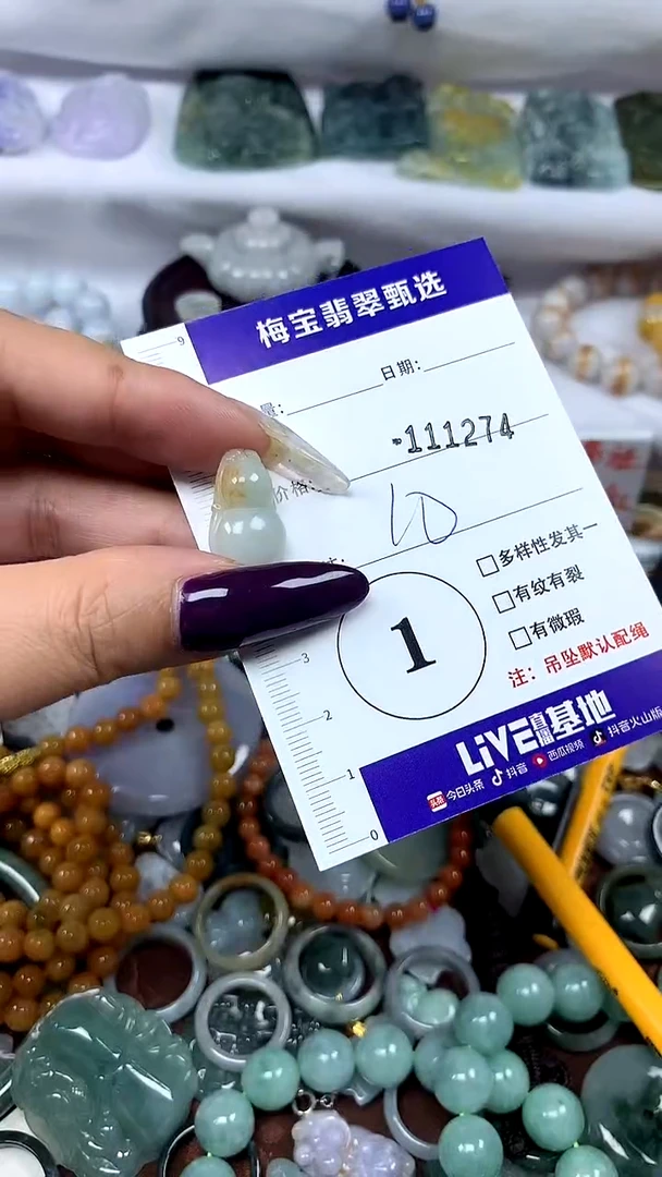 吊坠(不含链)未镶嵌翡翠1