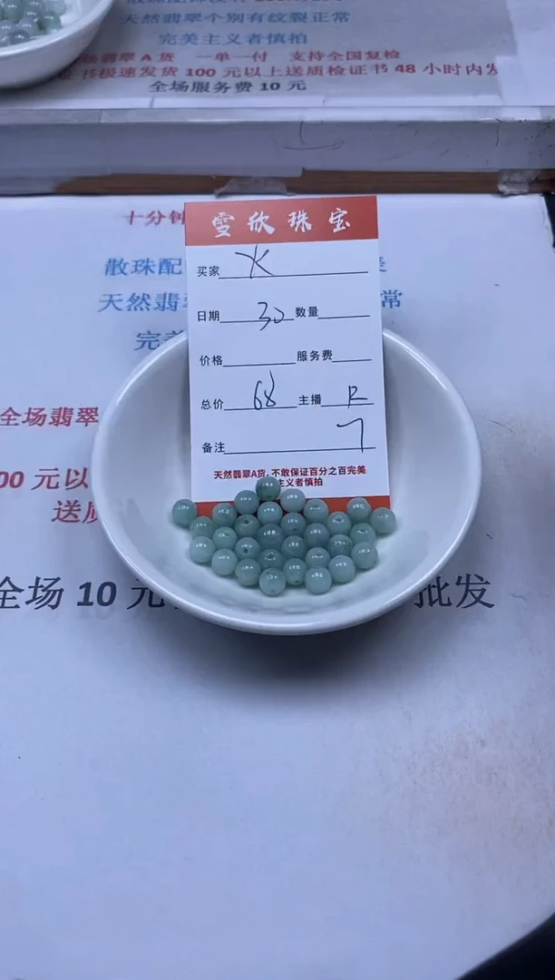 【闪购商品】翡翠颈饰未镶嵌雪欣散珠定制diy