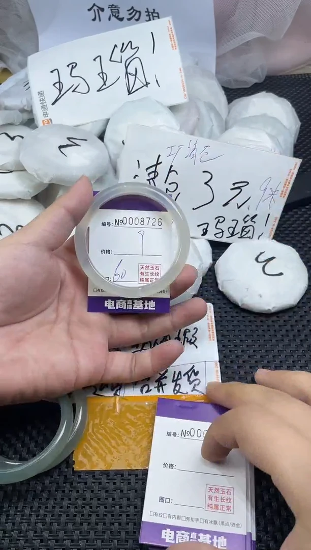 玛瑙/玉髓手镯未镶嵌8726